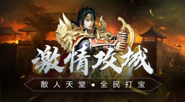 1.80至尊戰(zhàn)神手游版截圖1