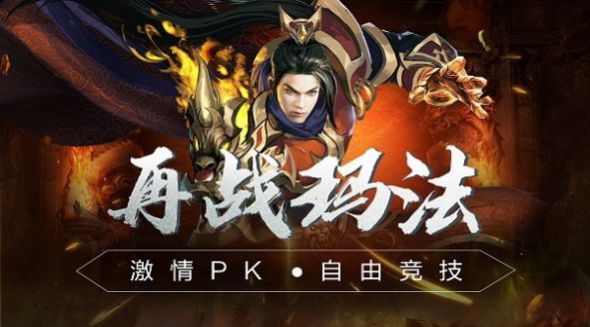 1.80至尊戰(zhàn)神手游版截圖3