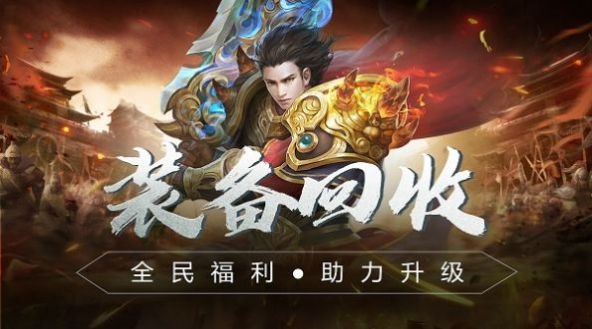 1.80至尊戰(zhàn)神手游版截圖4