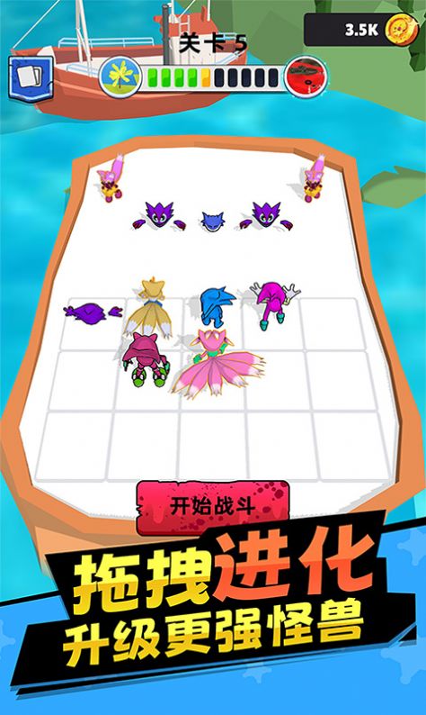合成怪獸游戲安卓版截圖1