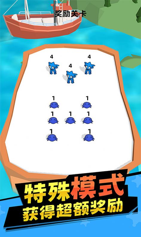 合成怪獸游戲安卓版截圖2