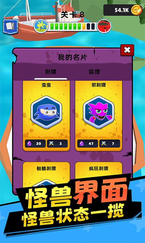 合成怪獸游戲安卓版截圖3