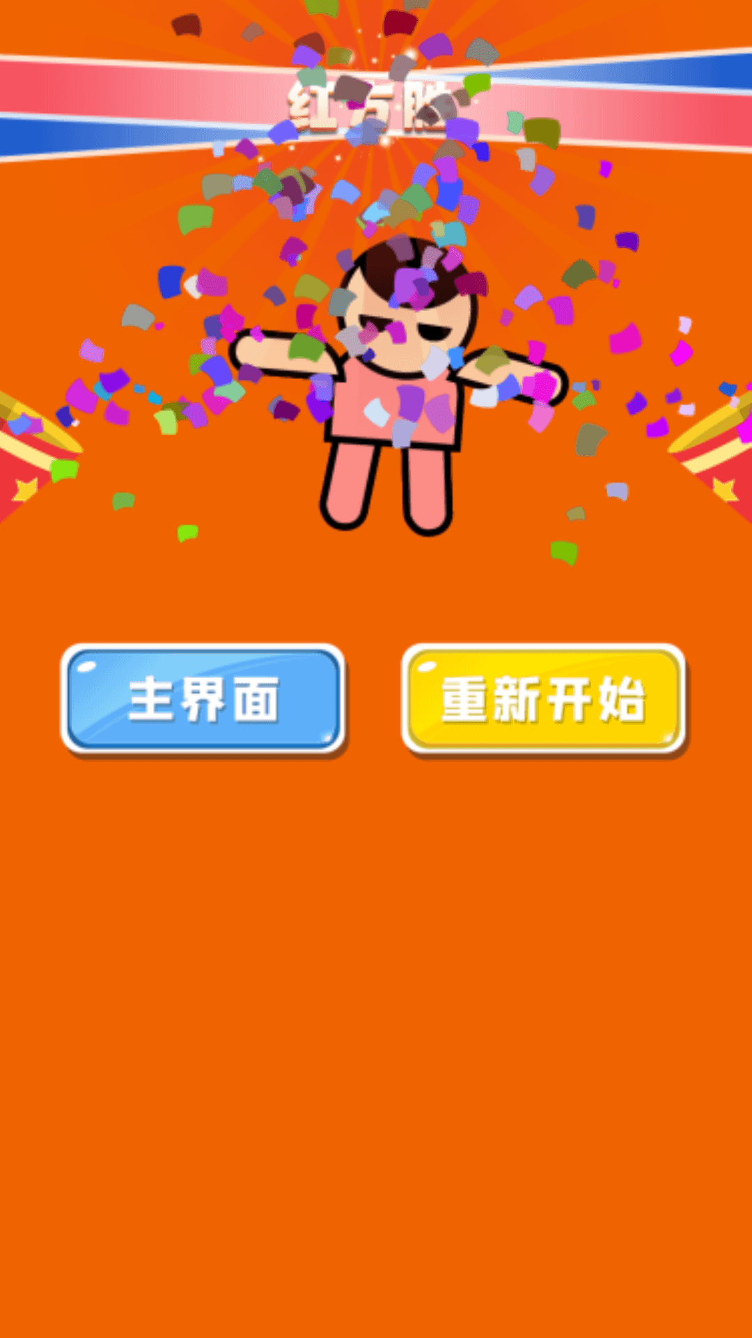 雙人坦克大作戰(zhàn)游戲手機(jī)版截圖2