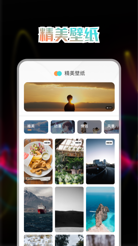 免費(fèi)充電動畫app軟件下載截圖3