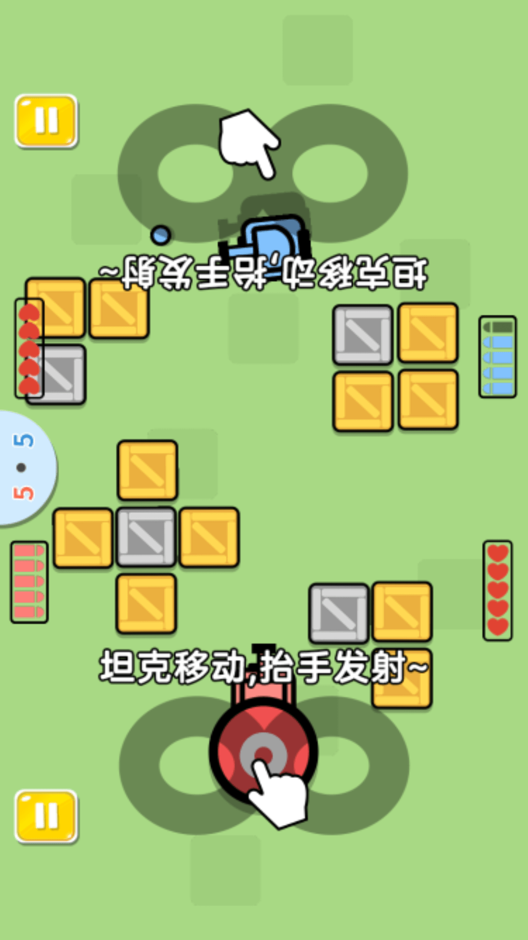 雙人坦克大作戰(zhàn)游戲手機(jī)版截圖3