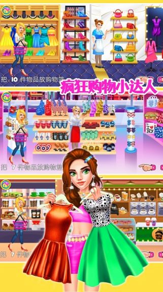 公主購(gòu)物小達(dá)人游戲版截圖3