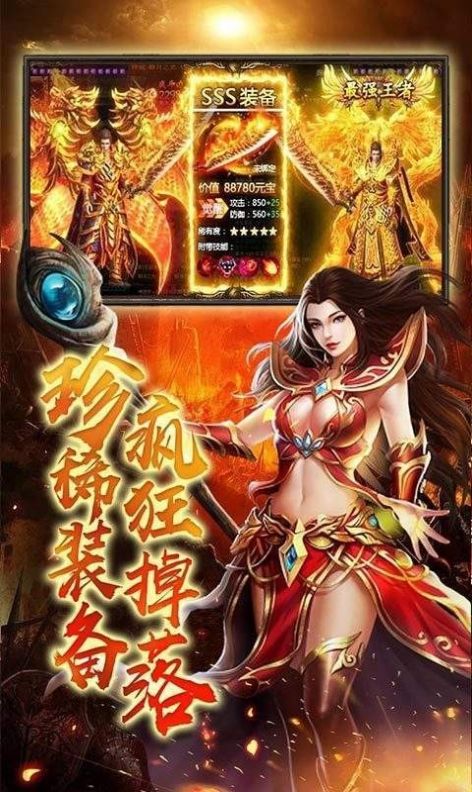 隨風(fēng)大極品手游版截圖1