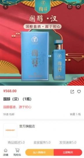 點(diǎn)醬酒水商城APP版截圖4