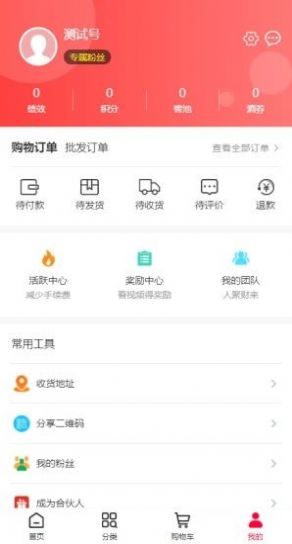點(diǎn)醬酒水商城APP版截圖3