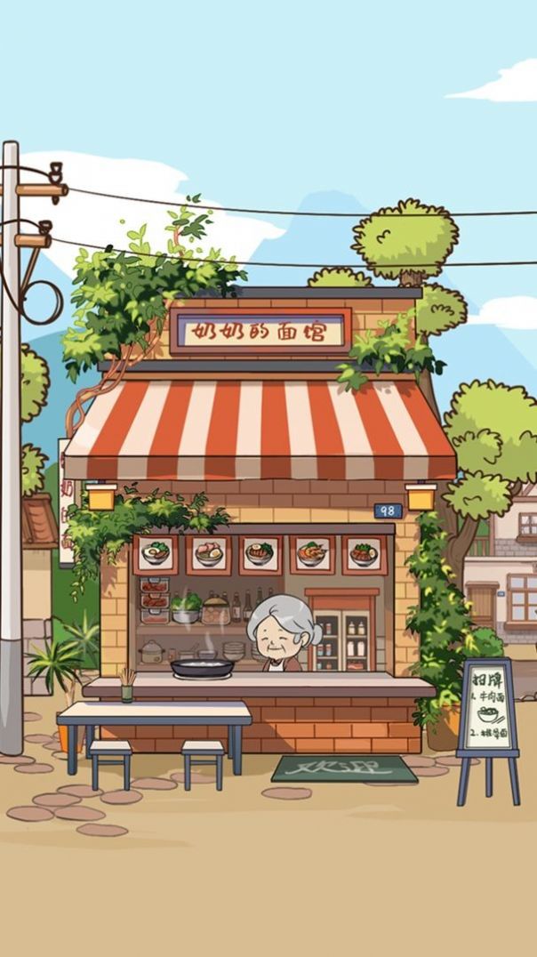 奶奶的面館游戲安卓版截圖2