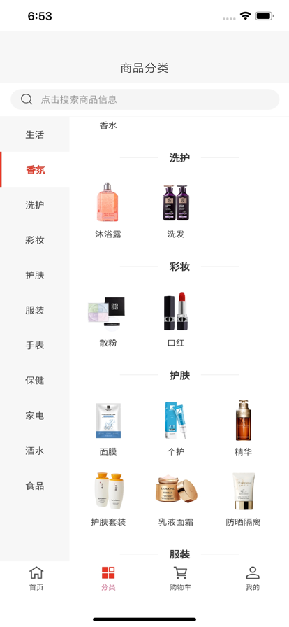 金燕優(yōu)品購物商城app下載截圖1