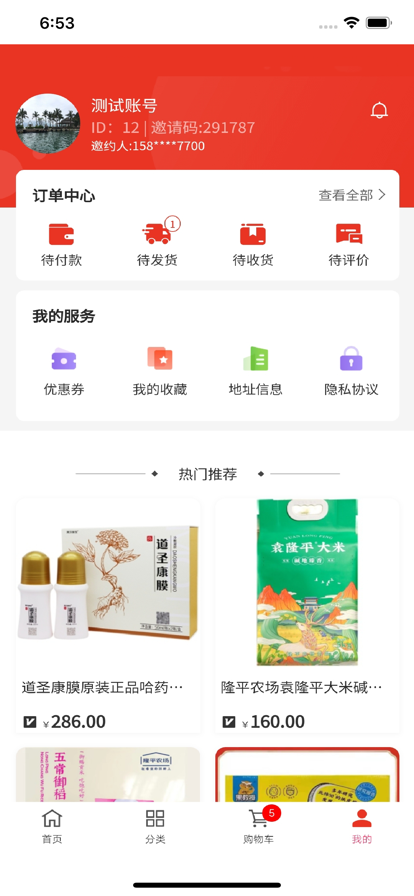 金燕優(yōu)品購物商城app下載截圖4