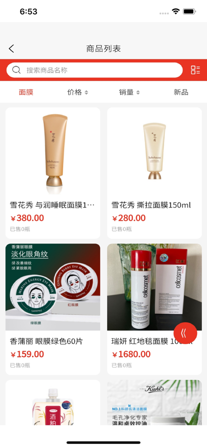 金燕優(yōu)品購物商城app下載截圖2