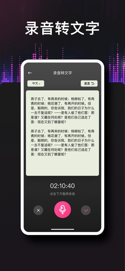 德運(yùn)錄音轉(zhuǎn)文字APP版截圖2