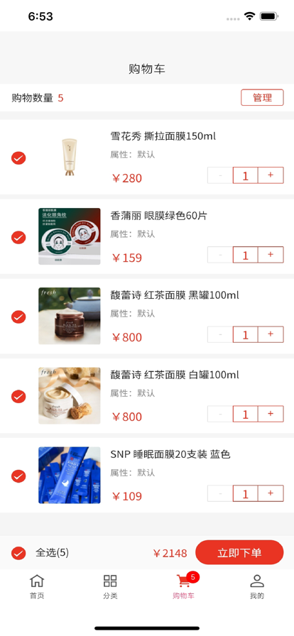 金燕優(yōu)品購物商城app下載截圖3