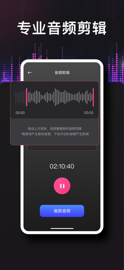 德運(yùn)錄音轉(zhuǎn)文字APP版截圖3