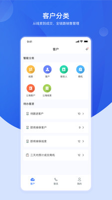 加拓寶數(shù)字化營銷APP版截圖2