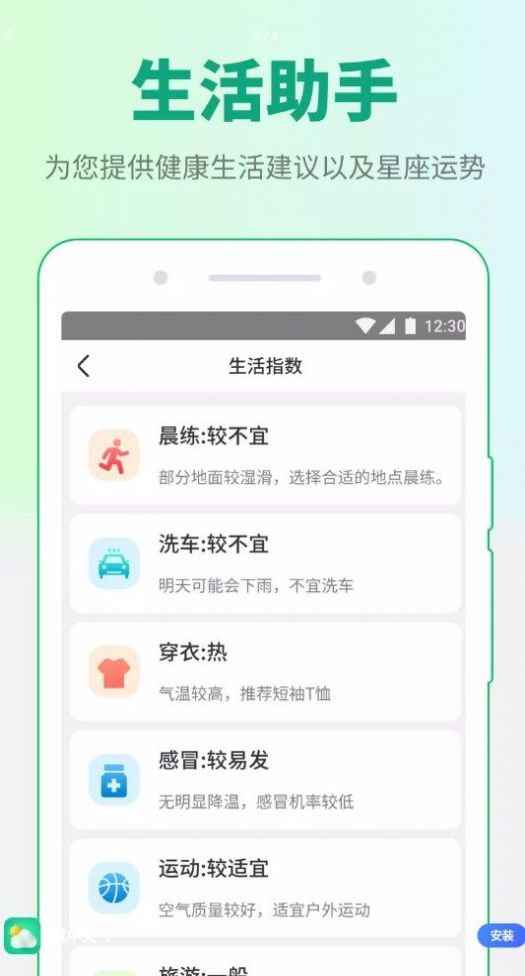 掌中天氣APP最新版截圖2