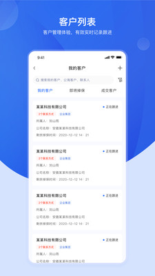 加拓寶數(shù)字化營銷APP版截圖1
