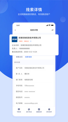加拓寶數(shù)字化營銷APP版截圖3