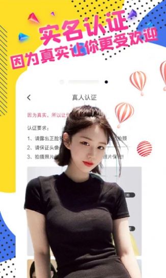 附近友糖泡泡約app版截圖4