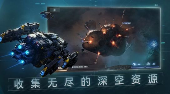 新星宇宙艦隊(duì)手游版截圖4