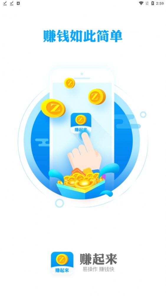 賺起來兼職APP下載手機版截圖7