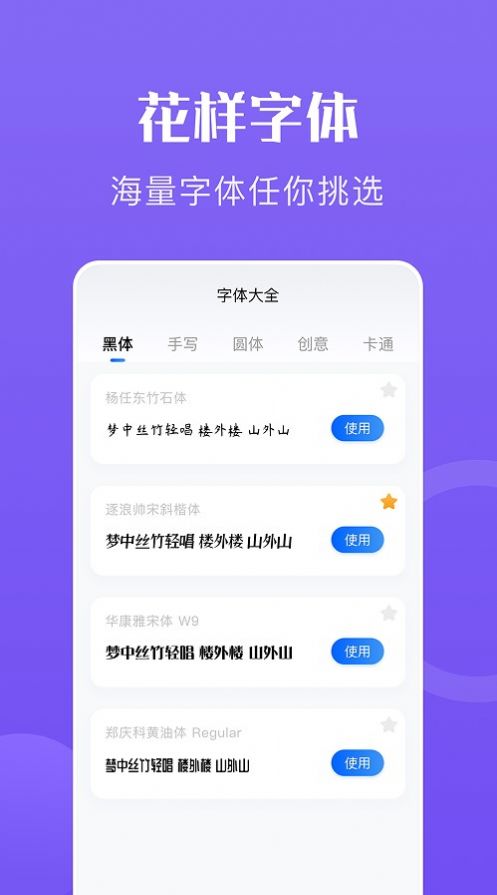 心動文字壁紙APP手機版截圖2