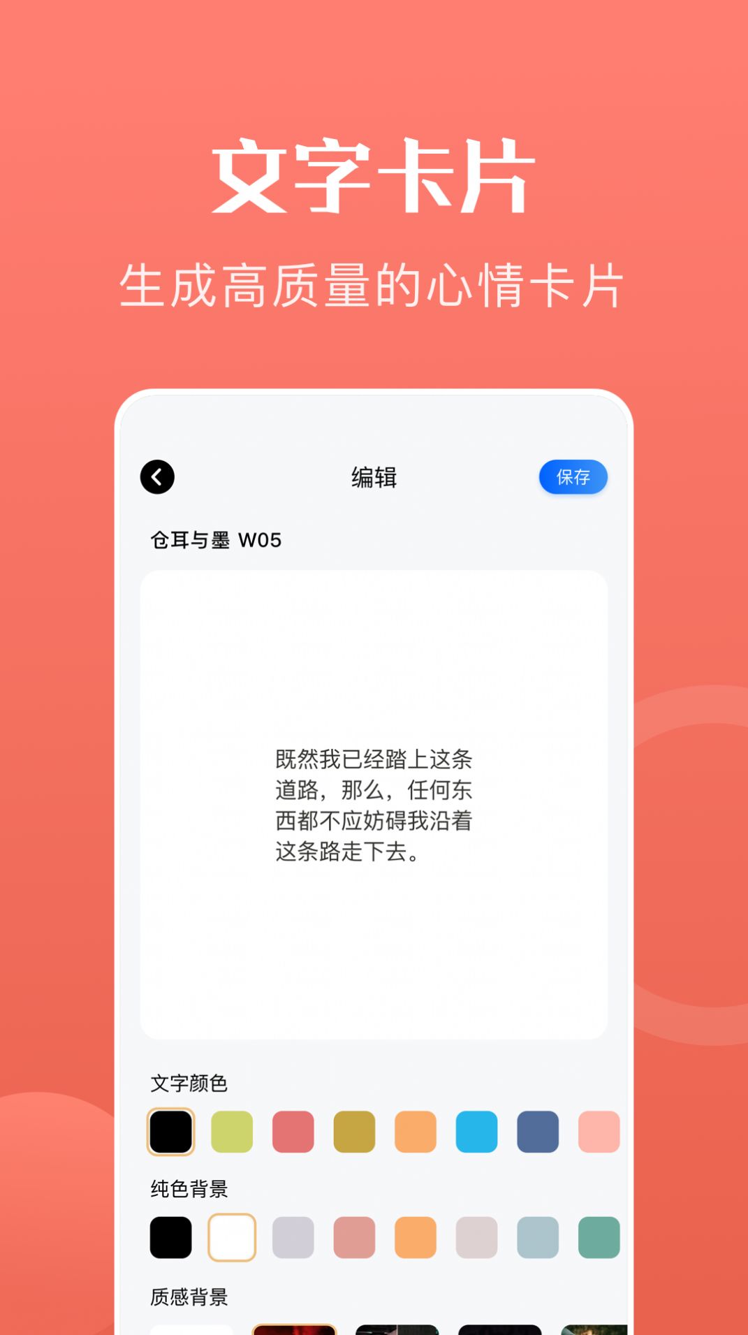 心動文字壁紙APP手機版截圖3