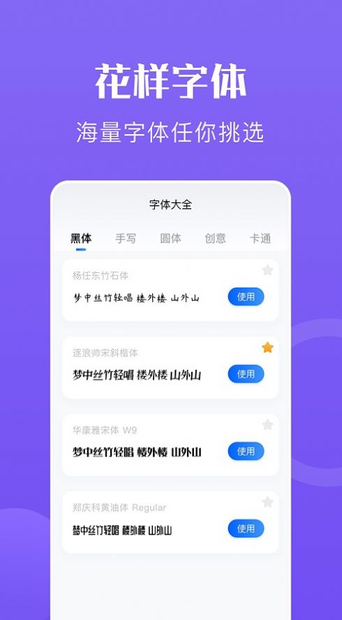 心動文字壁紙APP手機版截圖6