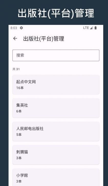 樂記圖書管理APP版截圖1