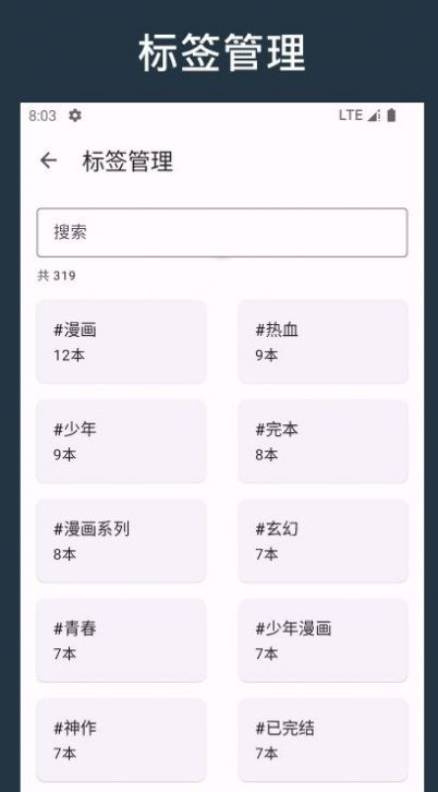 樂記圖書管理APP版截圖3
