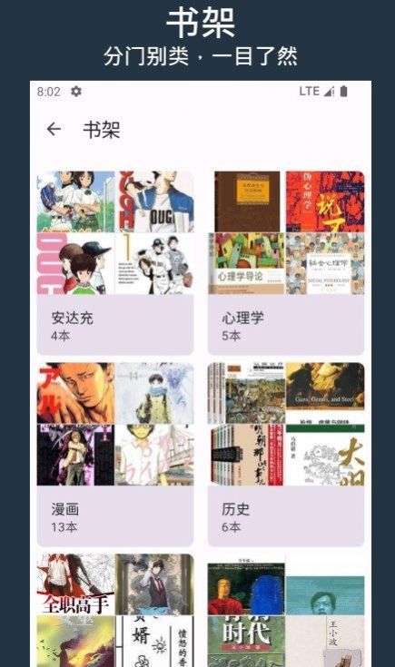 樂記圖書管理APP版截圖4