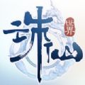 誅仙世界助手APP安卓下載