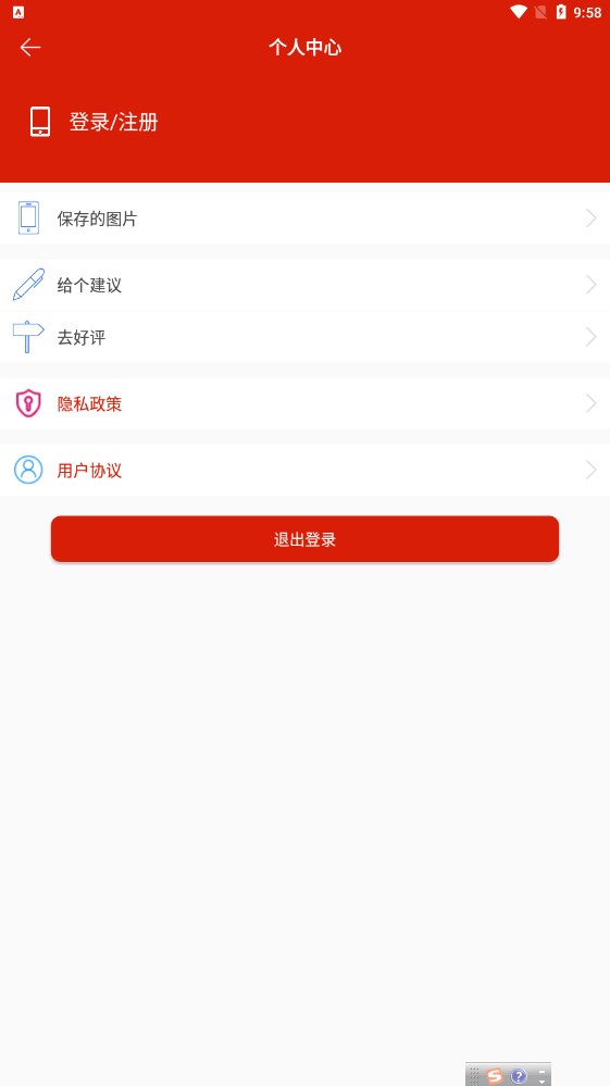 圖片九宮格軟件下載手機版截圖1