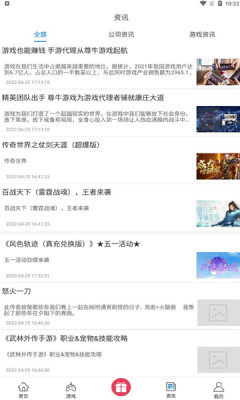 尊牛游戲盒子APP版截圖3