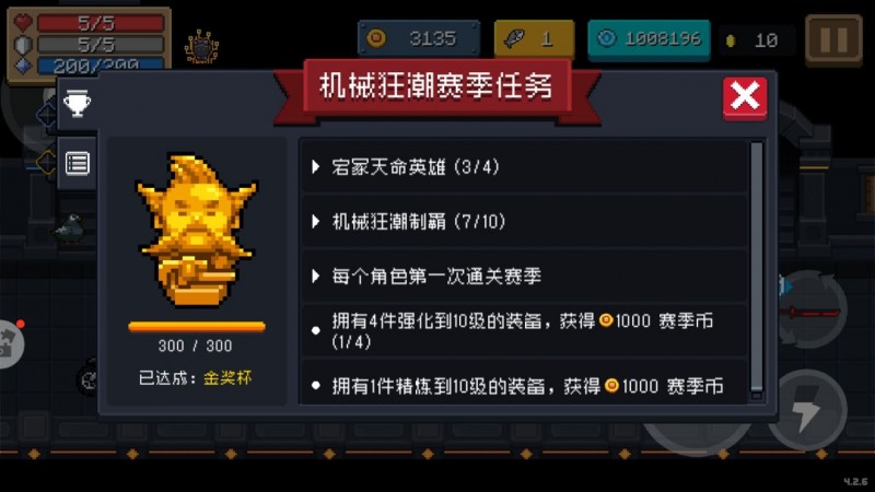 元?dú)怛T士機(jī)械狂潮金杯攻略：機(jī)械狂潮金杯獎(jiǎng)勵(lì)獲取方法
