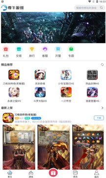 尊牛游戲盒子APP版截圖1