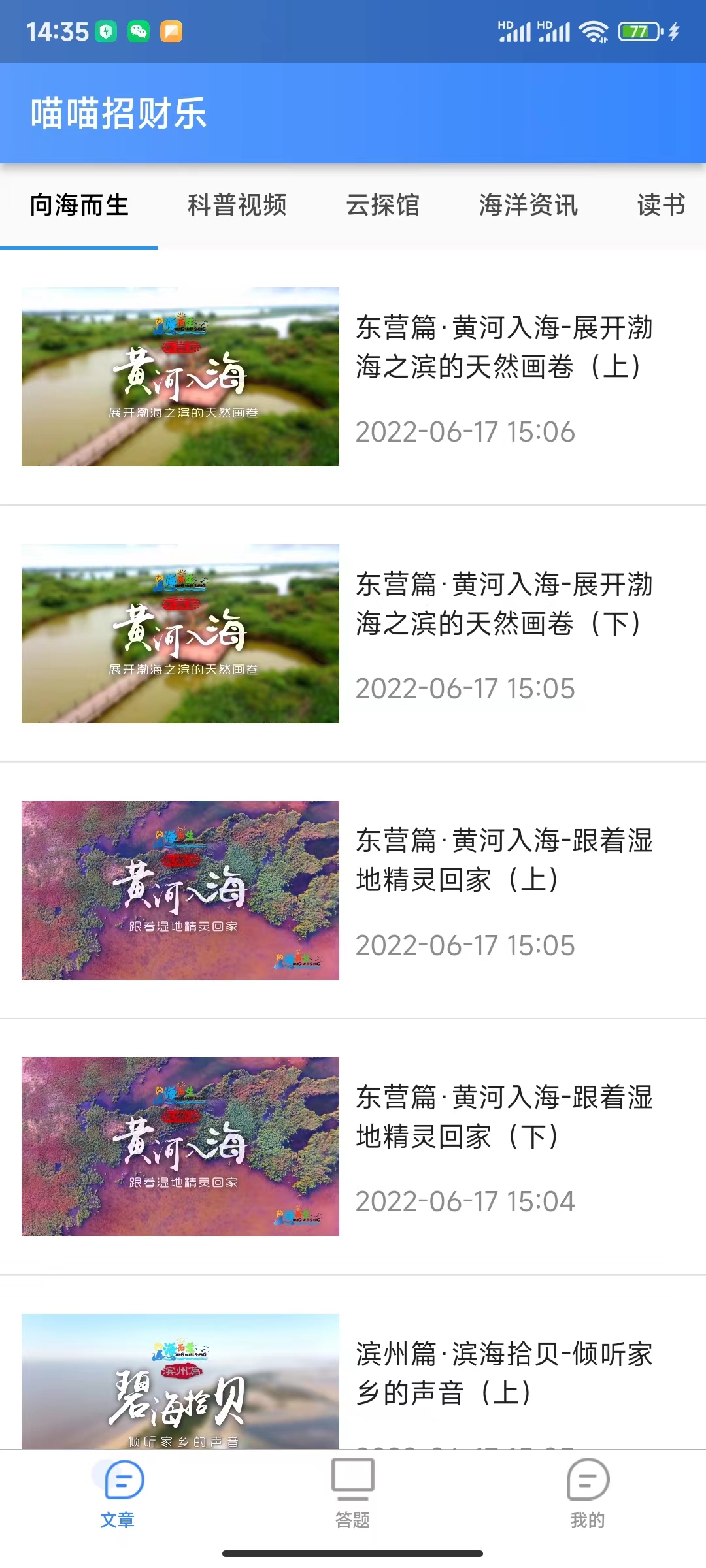 喵喵招財樂答題app最新版截圖4