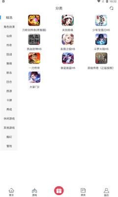 尊牛游戲盒子APP版截圖2
