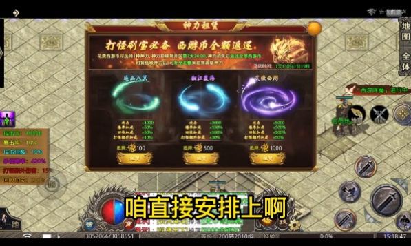 帝王大極品手游安卓版截圖4