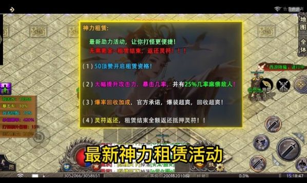 帝王大極品手游安卓版截圖3