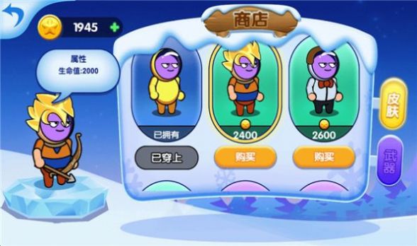 外星人弓箭手游戲版截圖1