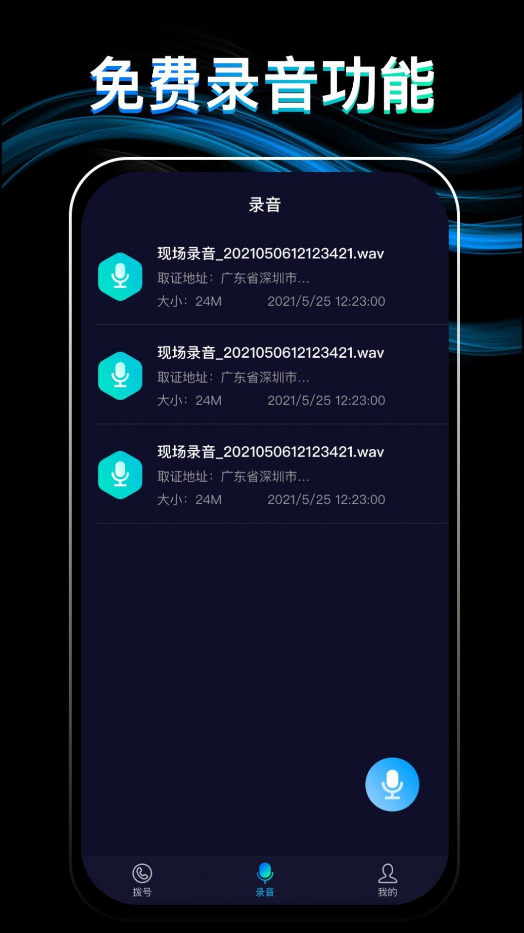 網(wǎng)絡(luò)電話通話寶APP安卓版截圖1