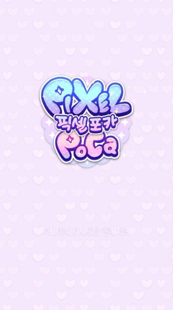 pixel poca游戏中文安卓版截图1: