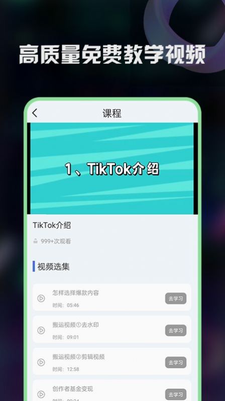 TK指南電商運(yùn)營助手app安卓版截圖2
