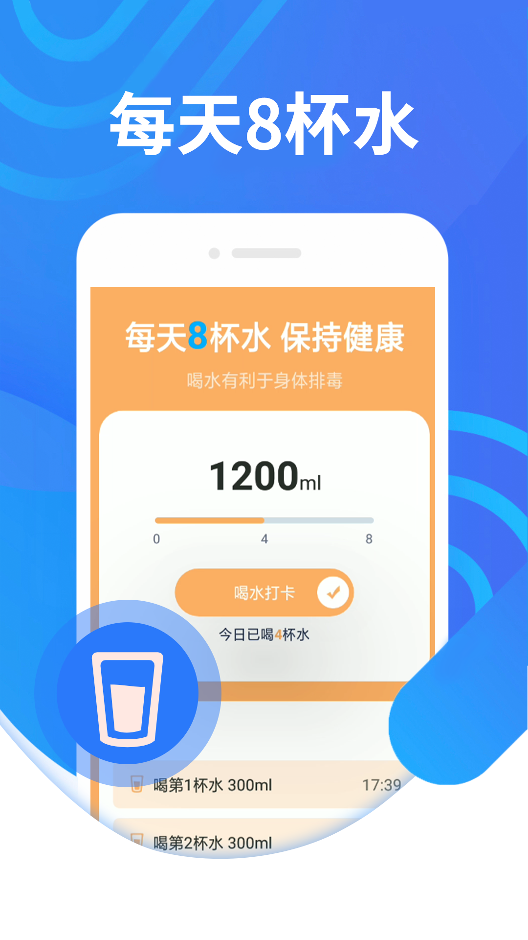 綣綣奇妙計(jì)步APP版截圖1