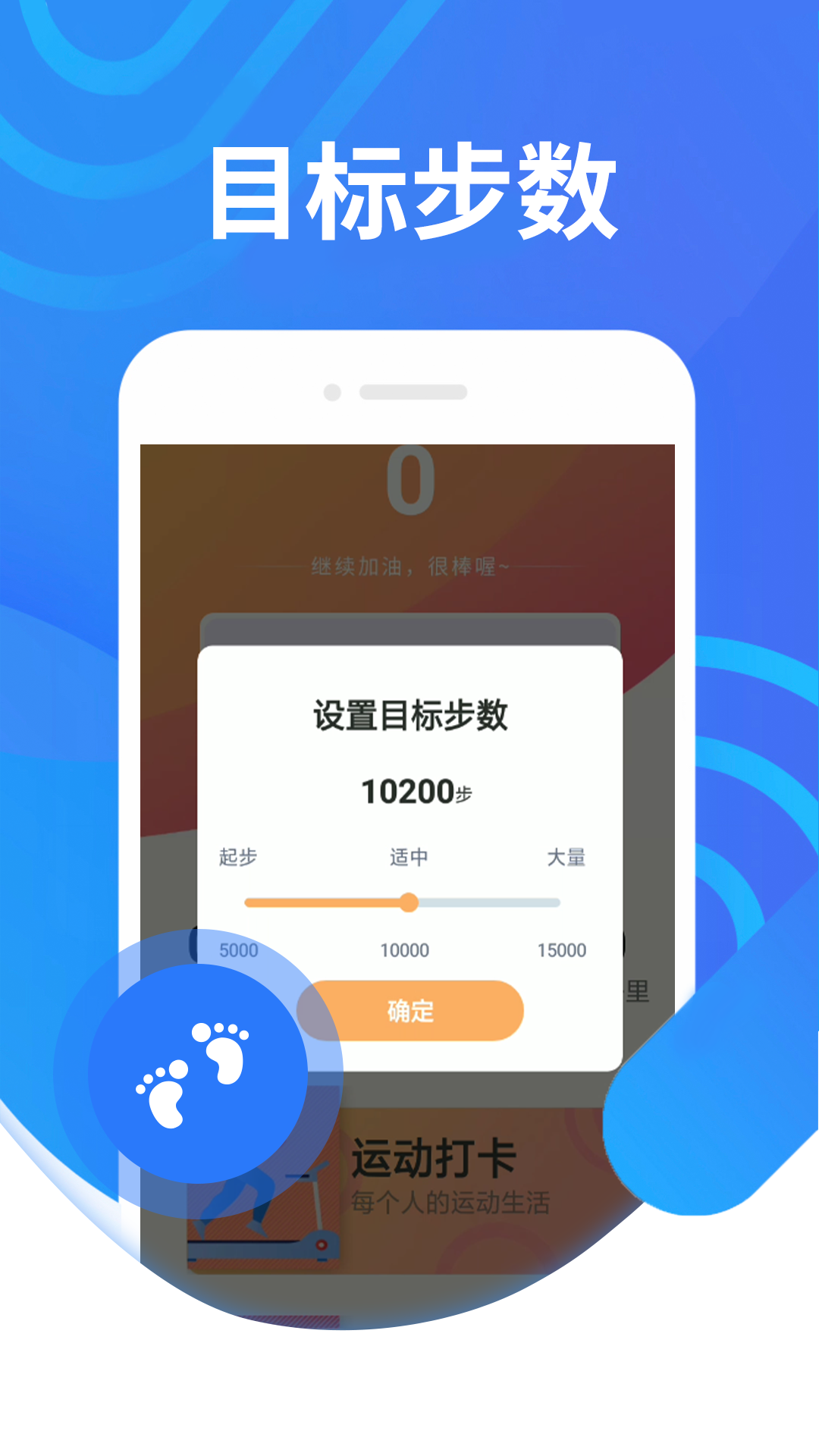 綣綣奇妙計(jì)步APP版截圖2