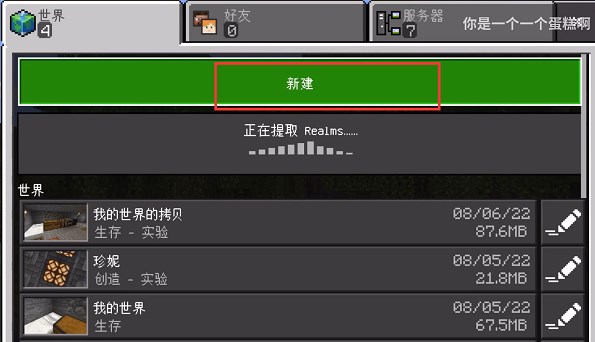 我的世界珍妮模組怎么下載？Jenny Mod珍妮模組手機版下載教程