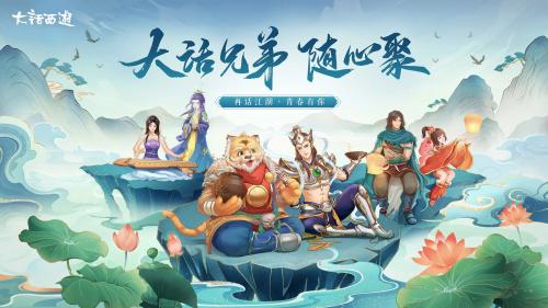大話西游手游西湖醋魚配方分享：新菜譜西湖醋魚配方一覽